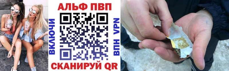 A-PVP VHQ  Рыбинск 