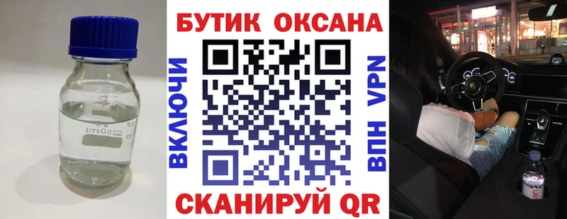 Бутират оксана  Рыбинск 