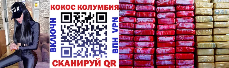 COCAIN Колумбийский  Рыбинск 